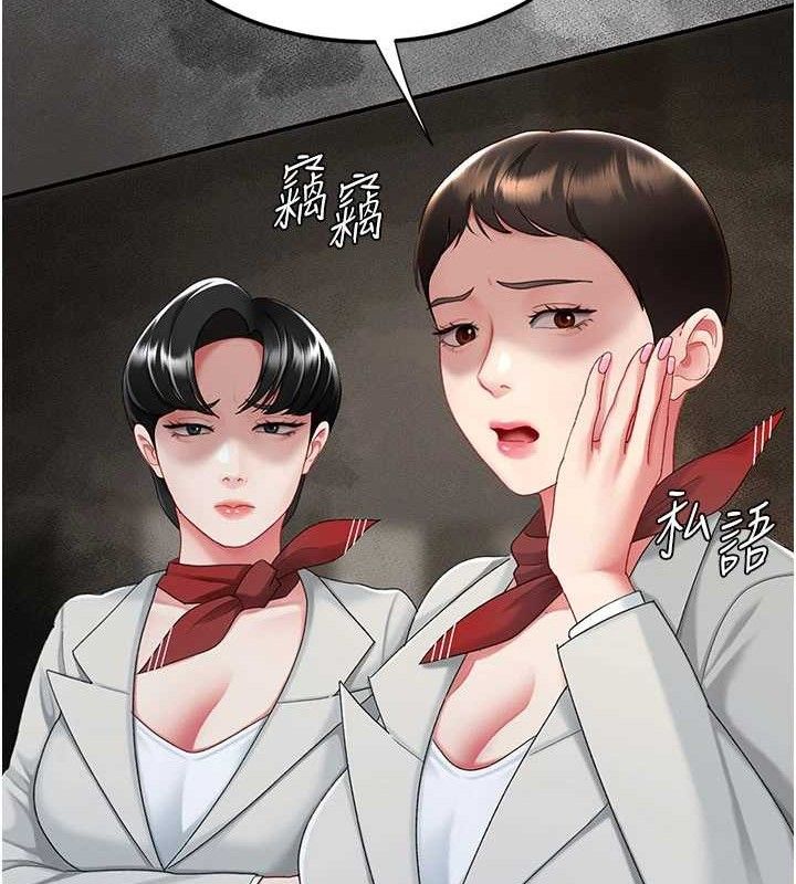 复仇母女丼 第104話-可蕎的雙面人生 韩漫图片134