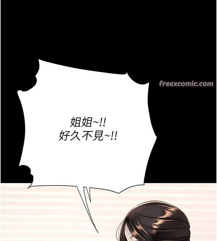 复仇母女丼 第104話-可蕎的雙面人生 韩漫图片56