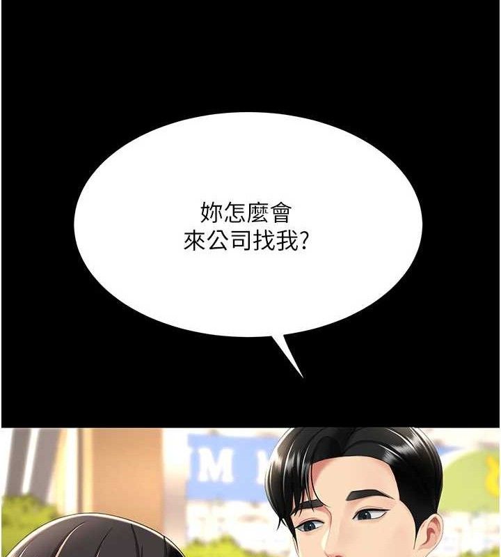 复仇母女丼 第104話-可蕎的雙面人生 韩漫图片171