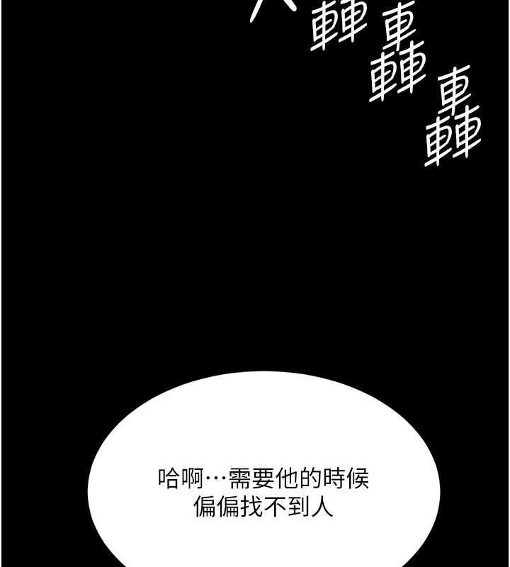 复仇母女丼 第104話-可蕎的雙面人生 韩漫图片124