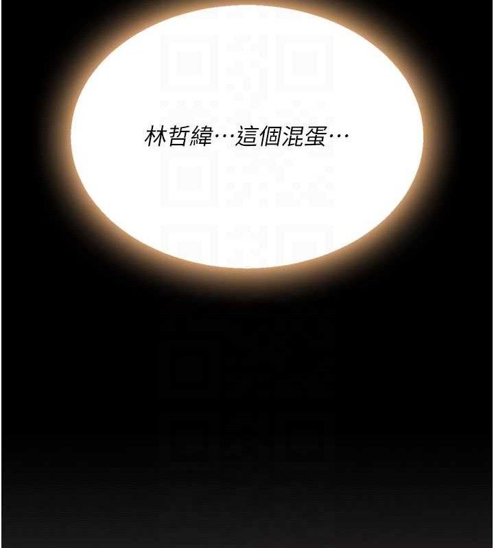 复仇母女丼 第104話-可蕎的雙面人生 韩漫图片113