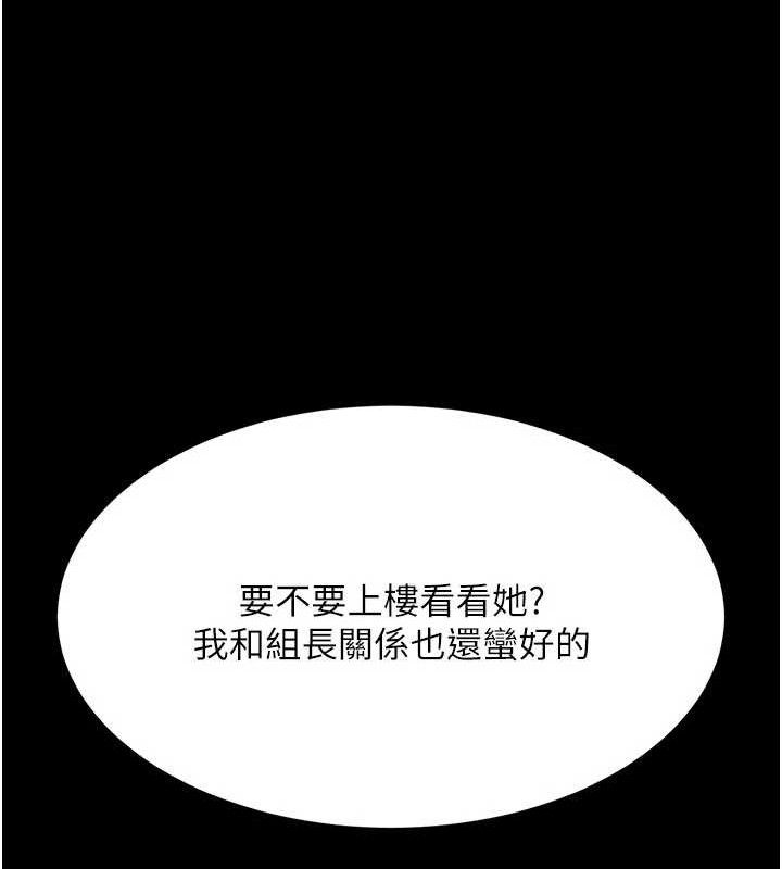 复仇母女丼 第104話-可蕎的雙面人生 韩漫图片179