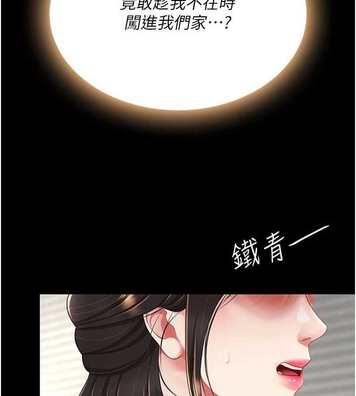 复仇母女丼 第104話-可蕎的雙面人生 韩漫图片117