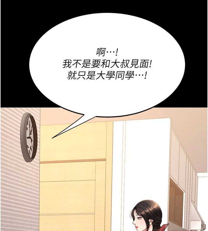 复仇母女丼 第104話-可蕎的雙面人生 韩漫图片83