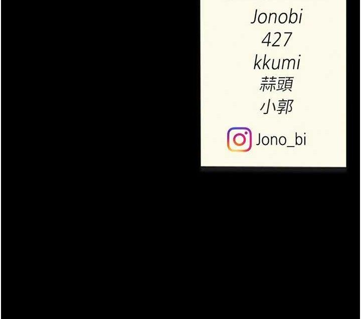 复仇母女丼 第104話-可蕎的雙面人生 韩漫图片194