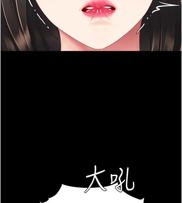复仇母女丼 第104話-可蕎的雙面人生 韩漫图片151
