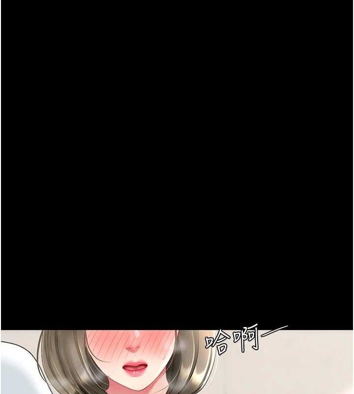 复仇母女丼 第104話-可蕎的雙面人生 韩漫图片6