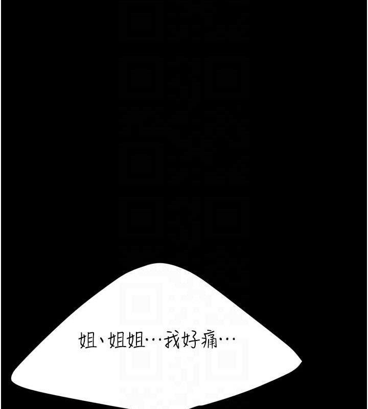 复仇母女丼 第104話-可蕎的雙面人生 韩漫图片105