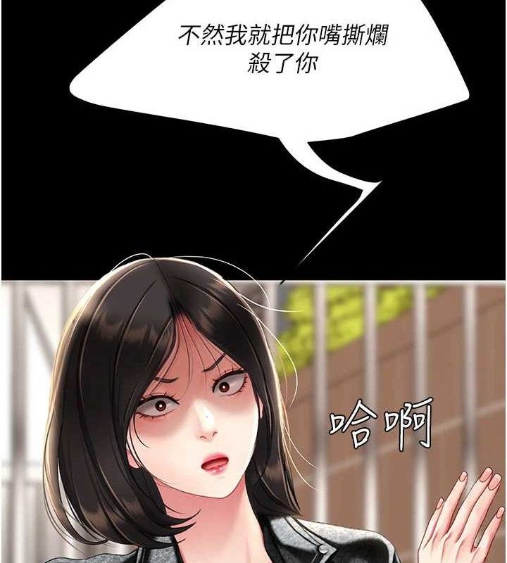 复仇母女丼 第104話-可蕎的雙面人生 韩漫图片191