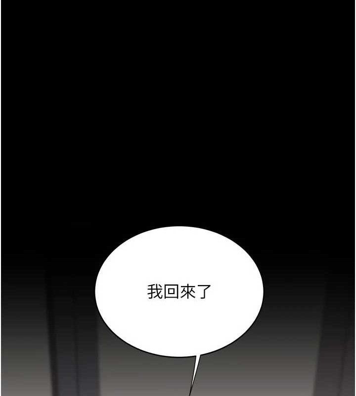 复仇母女丼 第104話-可蕎的雙面人生 韩漫图片52
