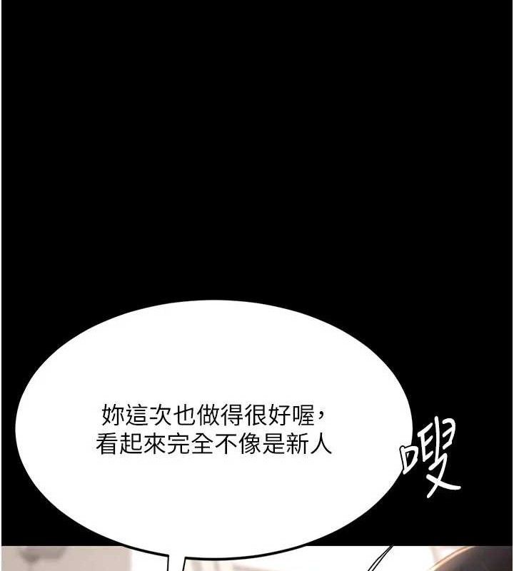 复仇母女丼 第104話-可蕎的雙面人生 韩漫图片26
