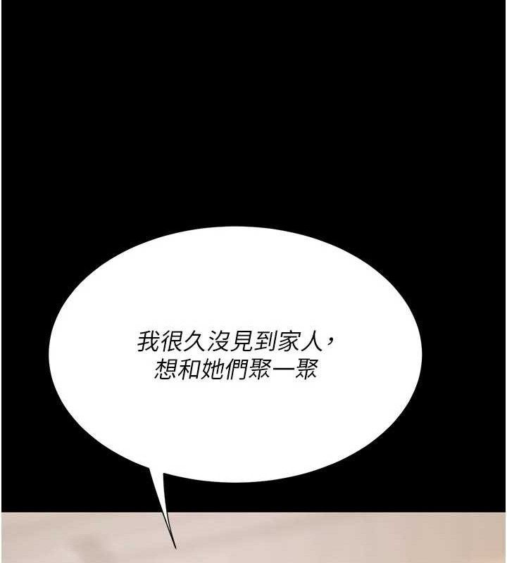 复仇母女丼 第104話-可蕎的雙面人生 韩漫图片41