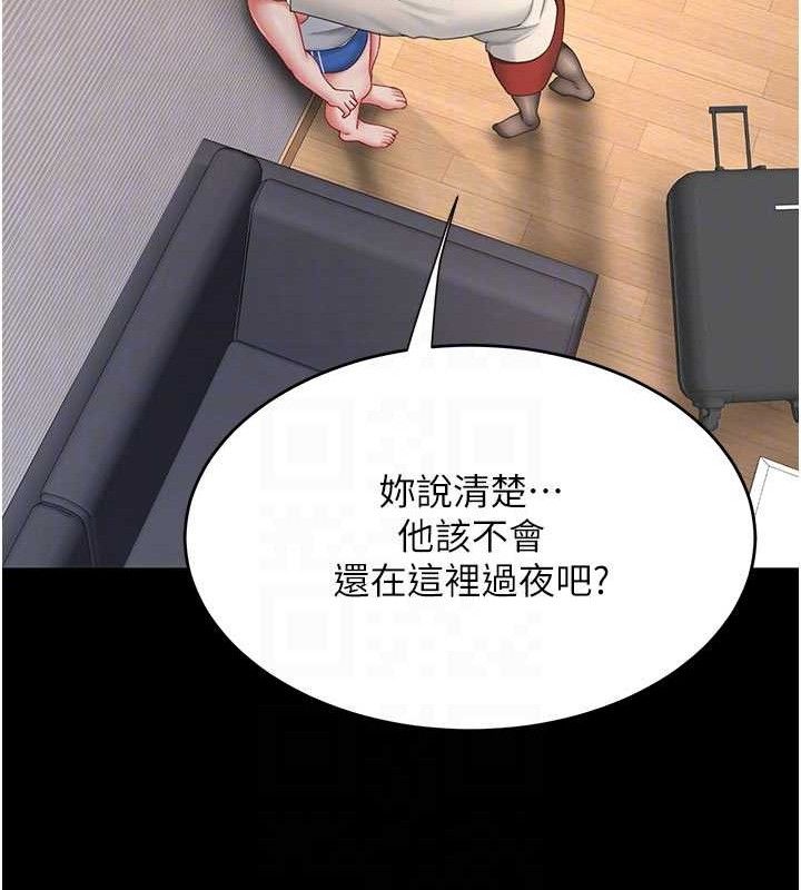 复仇母女丼 第104話-可蕎的雙面人生 韩漫图片104
