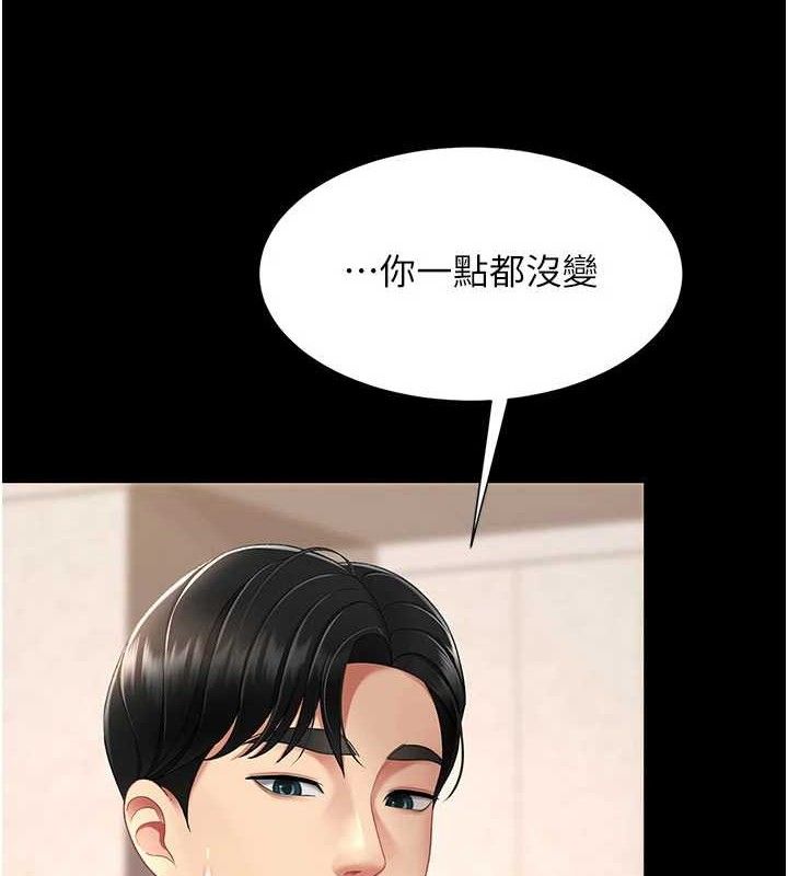 复仇母女丼 第104話-可蕎的雙面人生 韩漫图片4