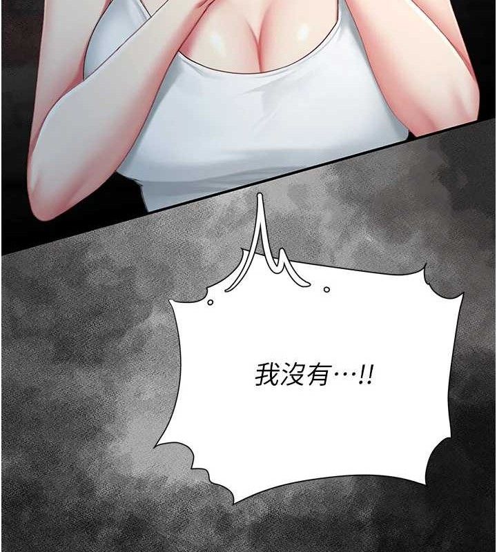 复仇母女丼 第104話-可蕎的雙面人生 韩漫图片139