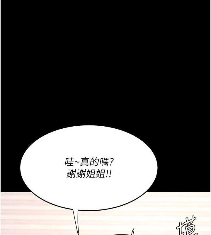 复仇母女丼 第104話-可蕎的雙面人生 韩漫图片66