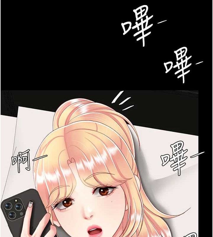 复仇母女丼 第104話-可蕎的雙面人生 韩漫图片50