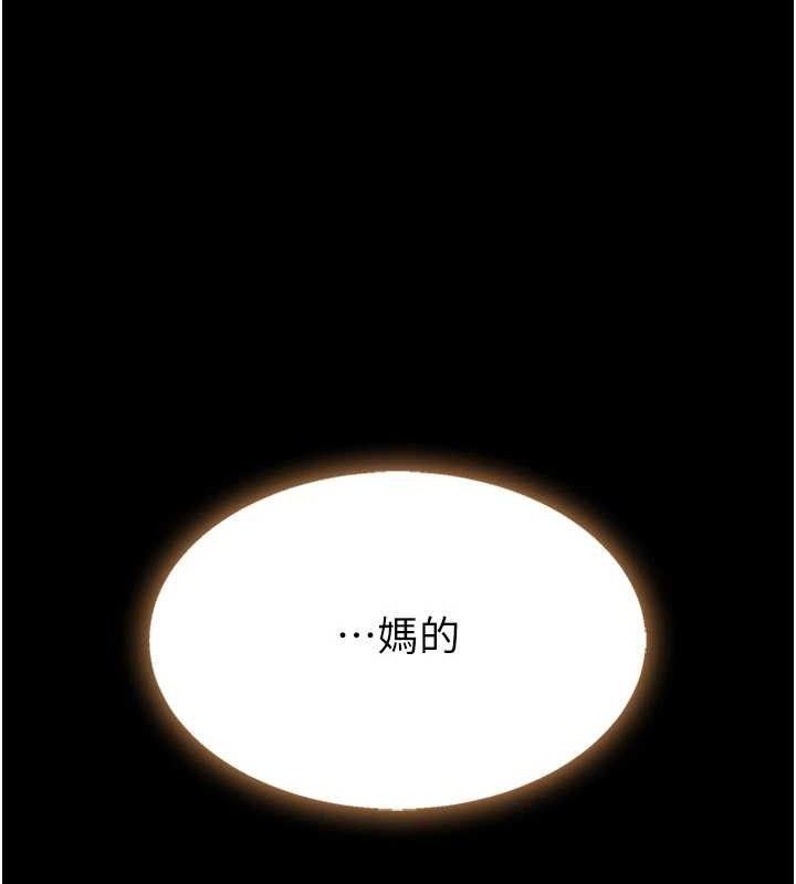 复仇母女丼 第104話-可蕎的雙面人生 韩漫图片119