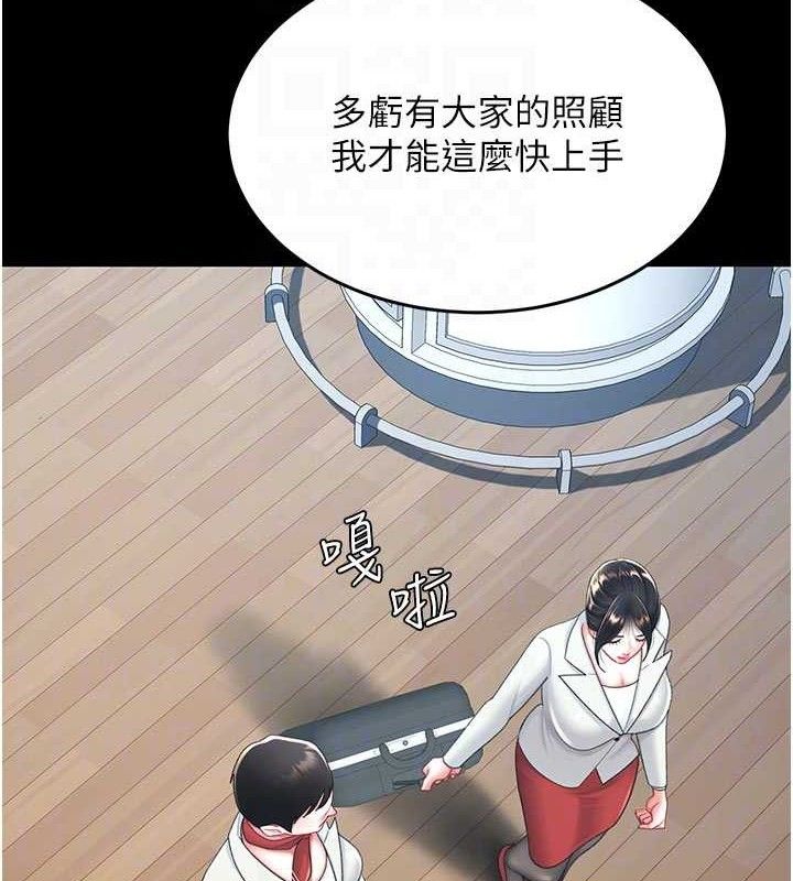 复仇母女丼 第104話-可蕎的雙面人生 韩漫图片34