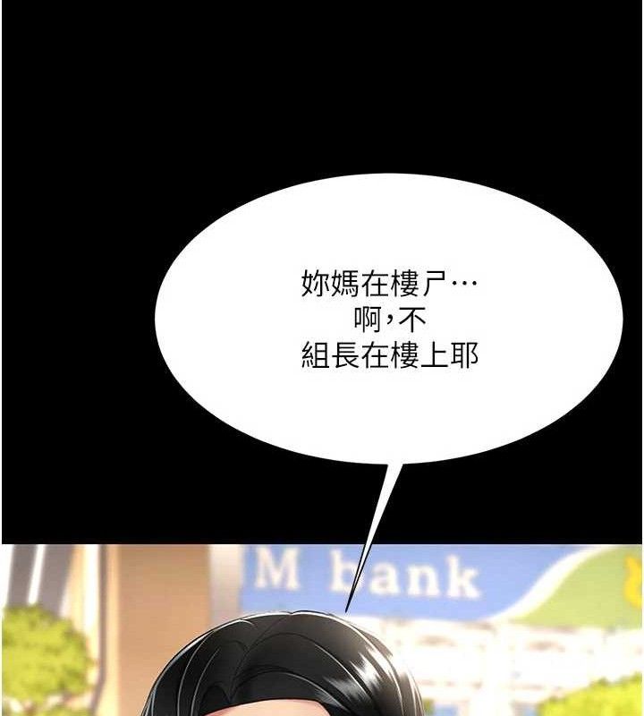 复仇母女丼 第104話-可蕎的雙面人生 韩漫图片177