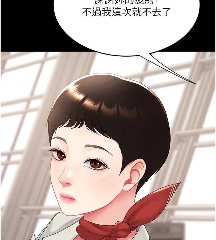 复仇母女丼 第104話-可蕎的雙面人生 韩漫图片39