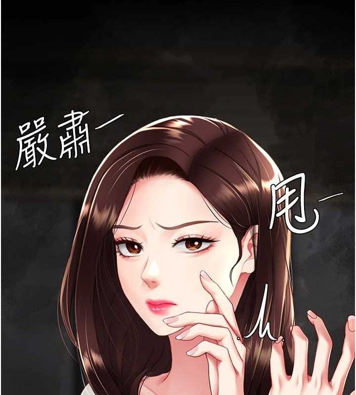 复仇母女丼 第104話-可蕎的雙面人生 韩漫图片144