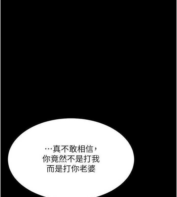 复仇母女丼 第104話-可蕎的雙面人生 韩漫图片1