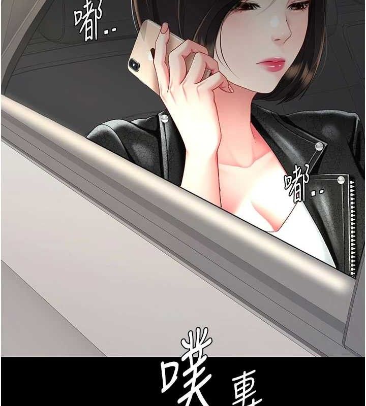 复仇母女丼 第104話-可蕎的雙面人生 韩漫图片123