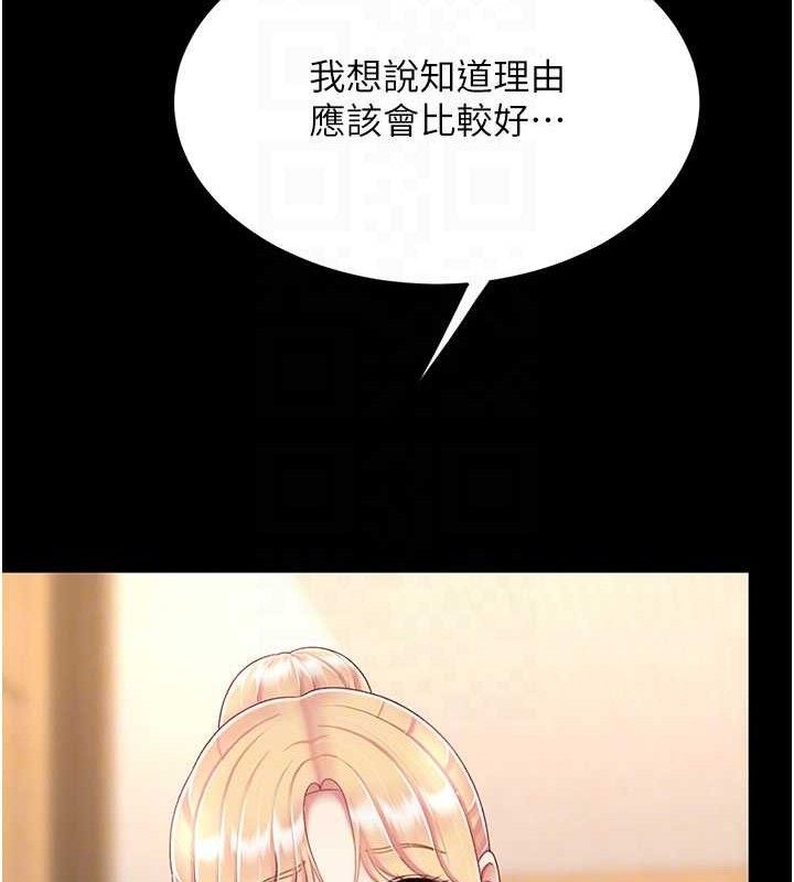 复仇母女丼 第104話-可蕎的雙面人生 韩漫图片94