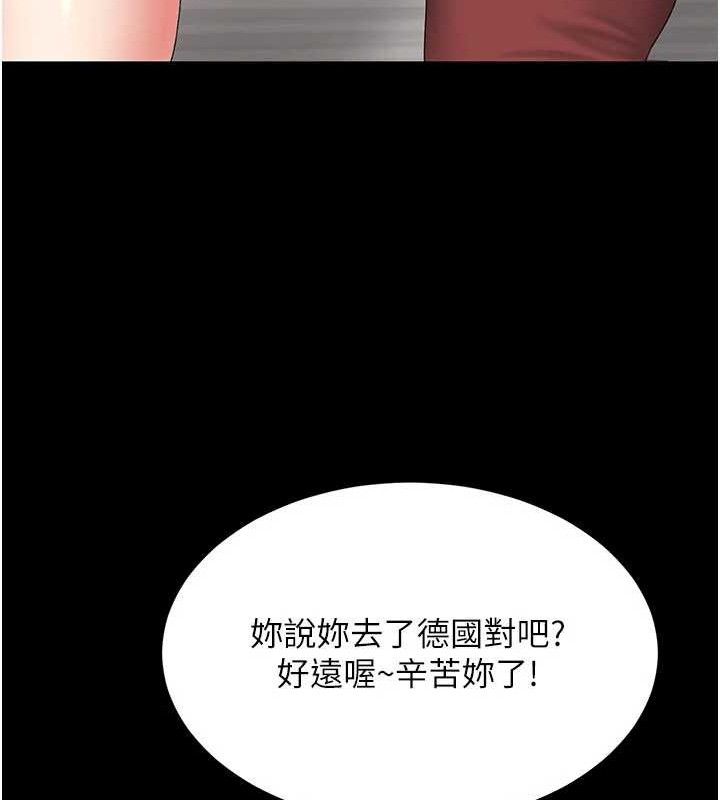 复仇母女丼 第104話-可蕎的雙面人生 韩漫图片58