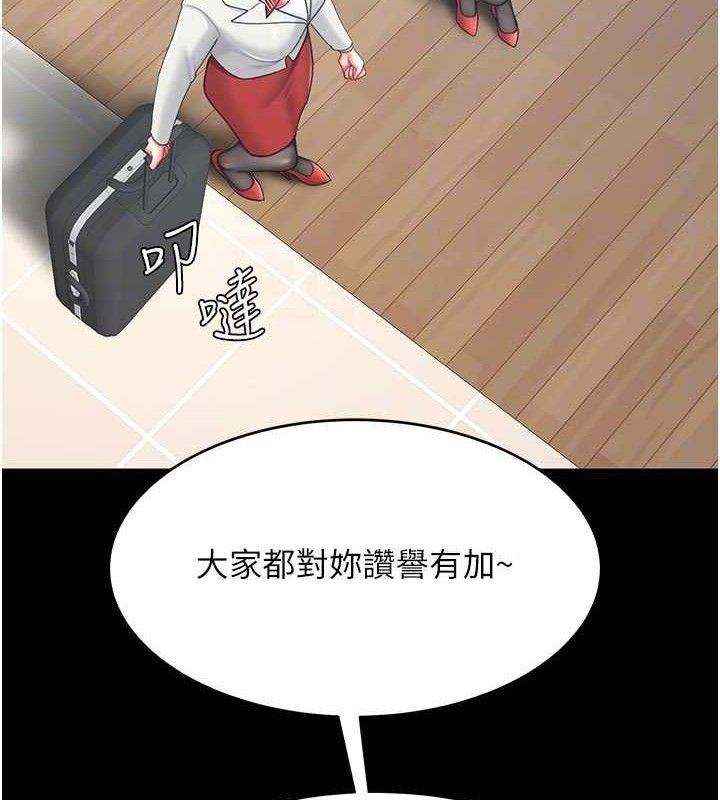 复仇母女丼 第104話-可蕎的雙面人生 韩漫图片35