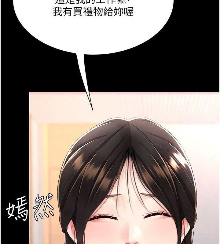 复仇母女丼 第104話-可蕎的雙面人生 韩漫图片64