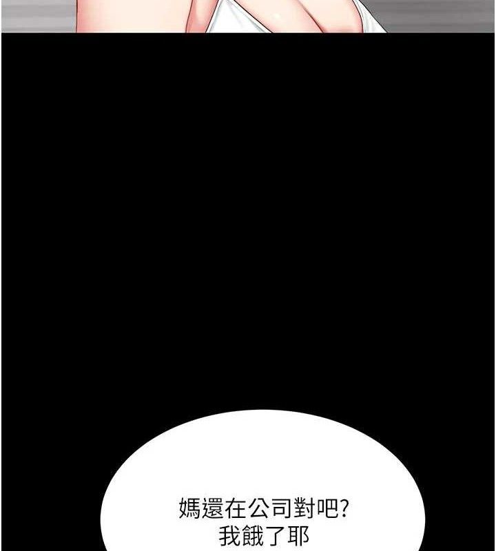 复仇母女丼 第104話-可蕎的雙面人生 韩漫图片68