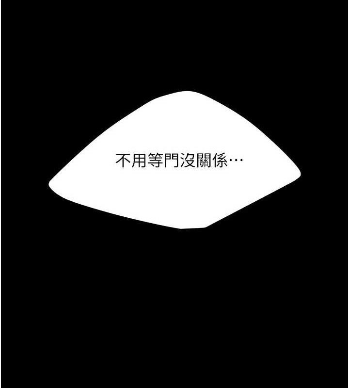 复仇母女丼 第104話-可蕎的雙面人生 韩漫图片15