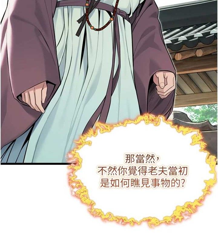 命运:贞洁慾女 第40話-到手淫會斬女牌 韩漫图片61