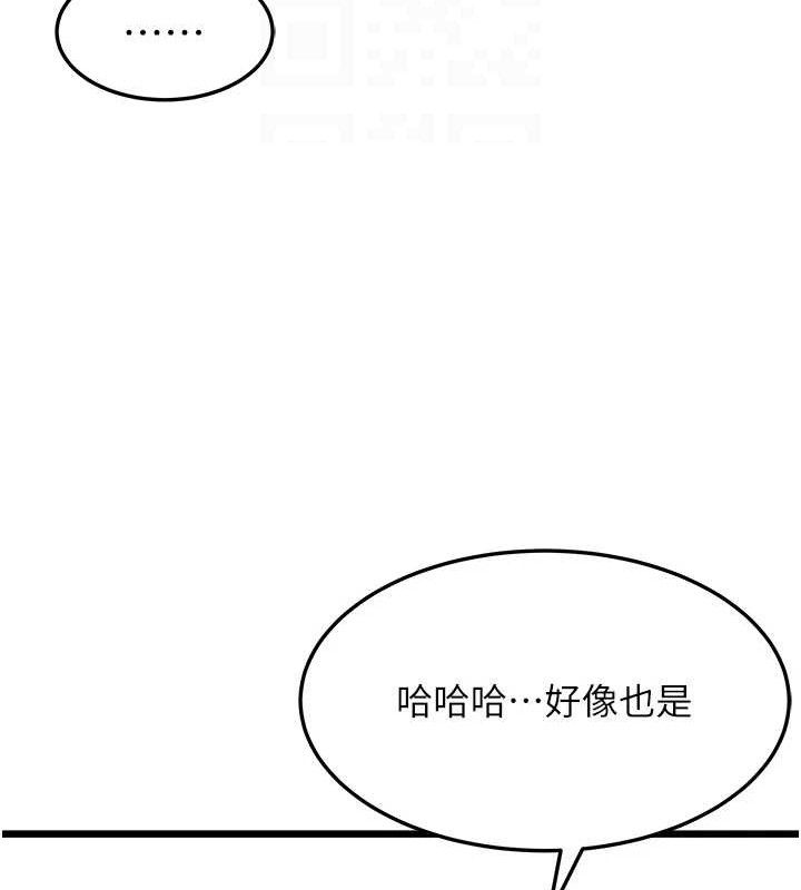 命运:贞洁慾女 第40話-到手淫會斬女牌 韩漫图片92