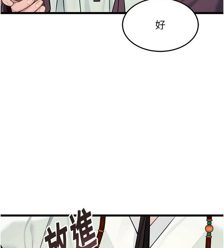 命运:贞洁慾女 第40話-到手淫會斬女牌 韩漫图片128