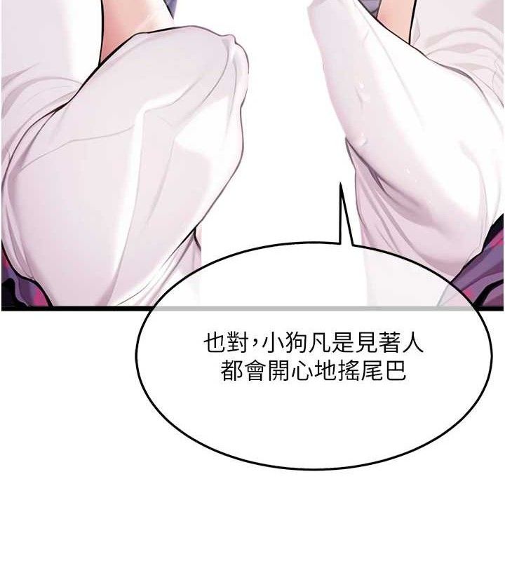 命运:贞洁慾女 第40話-到手淫會斬女牌 韩漫图片3