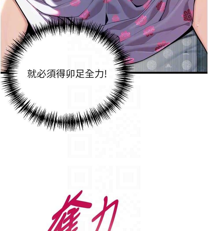 命运:贞洁慾女 第40話-到手淫會斬女牌 韩漫图片29
