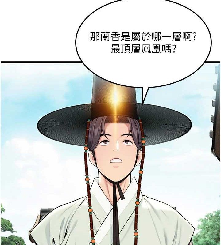 命运:贞洁慾女 第40話-到手淫會斬女牌 韩漫图片118