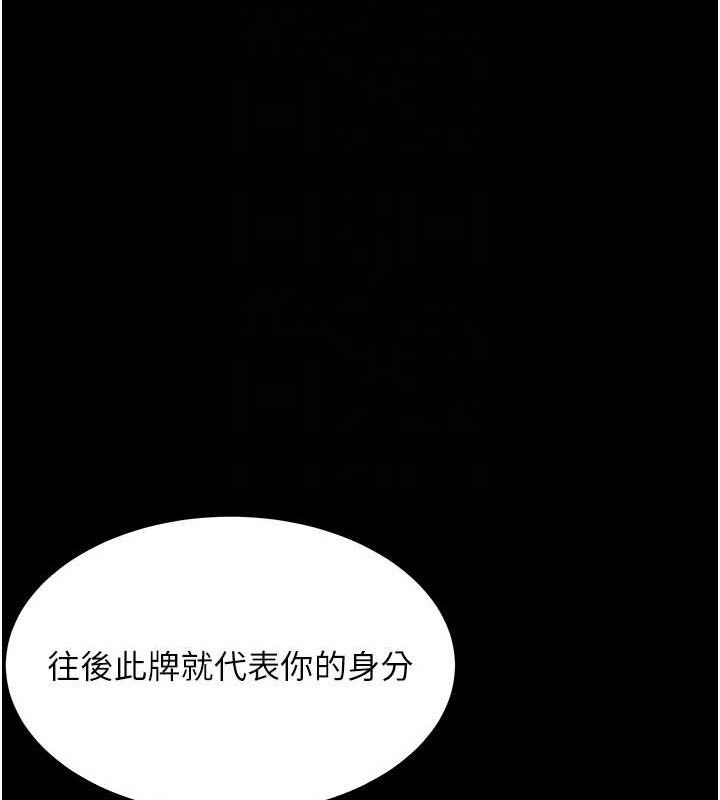 命运:贞洁慾女 第40話-到手淫會斬女牌 韩漫图片104