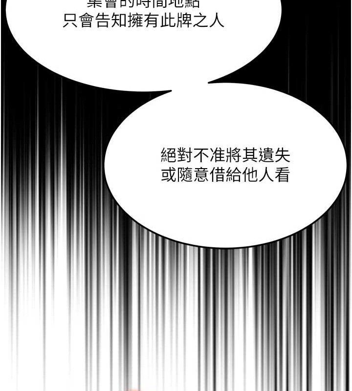 命运:贞洁慾女 第40話-到手淫會斬女牌 韩漫图片108