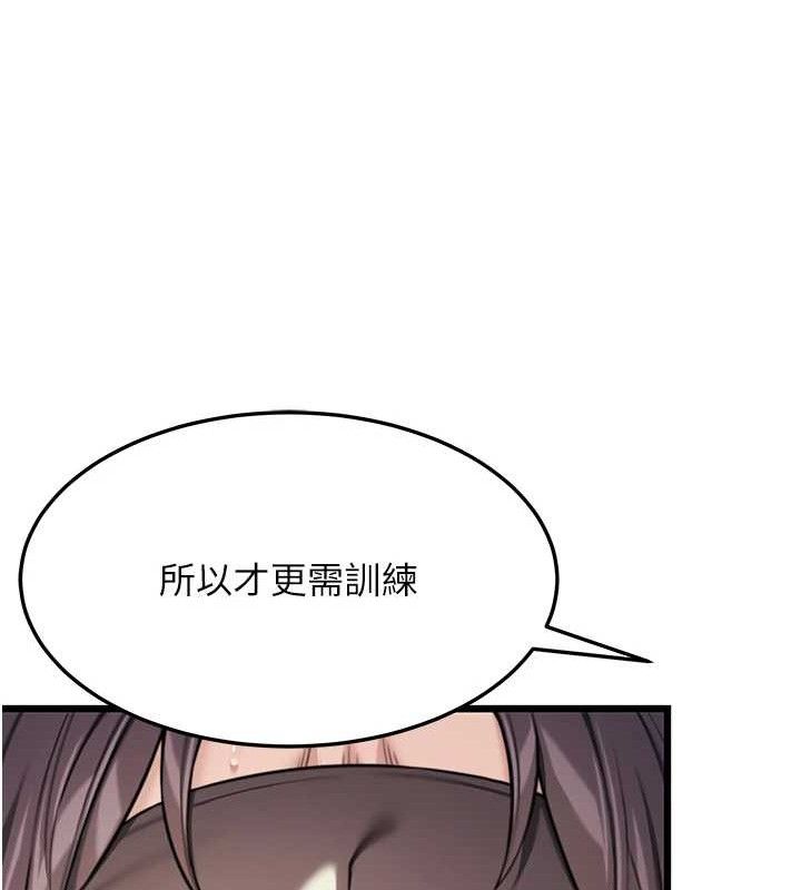 命运:贞洁慾女 第40話-到手淫會斬女牌 韩漫图片4