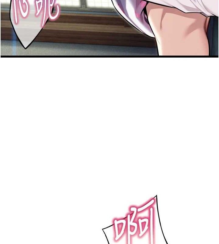 命运:贞洁慾女 第40話-到手淫會斬女牌 韩漫图片23
