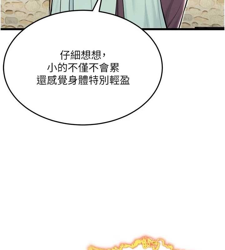 命运:贞洁慾女 第40話-到手淫會斬女牌 韩漫图片94