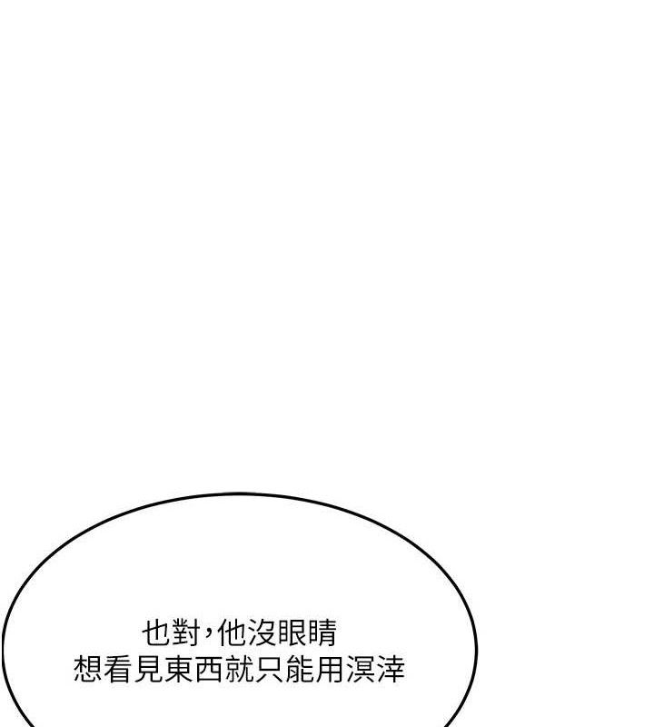 命运:贞洁慾女 第40話-到手淫會斬女牌 韩漫图片62
