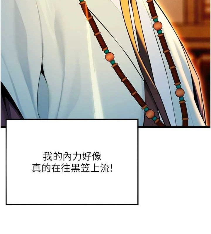 命运:贞洁慾女 第40話-到手淫會斬女牌 韩漫图片82