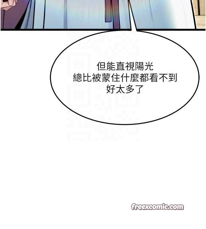 命运:贞洁慾女 第40話-到手淫會斬女牌 韩漫图片56