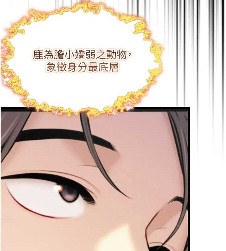 命运:贞洁慾女 第40話-到手淫會斬女牌 韩漫图片109