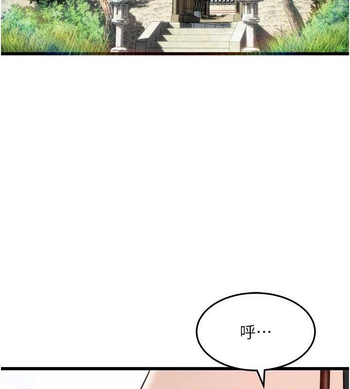 命运:贞洁慾女 第40話-到手淫會斬女牌 韩漫图片52